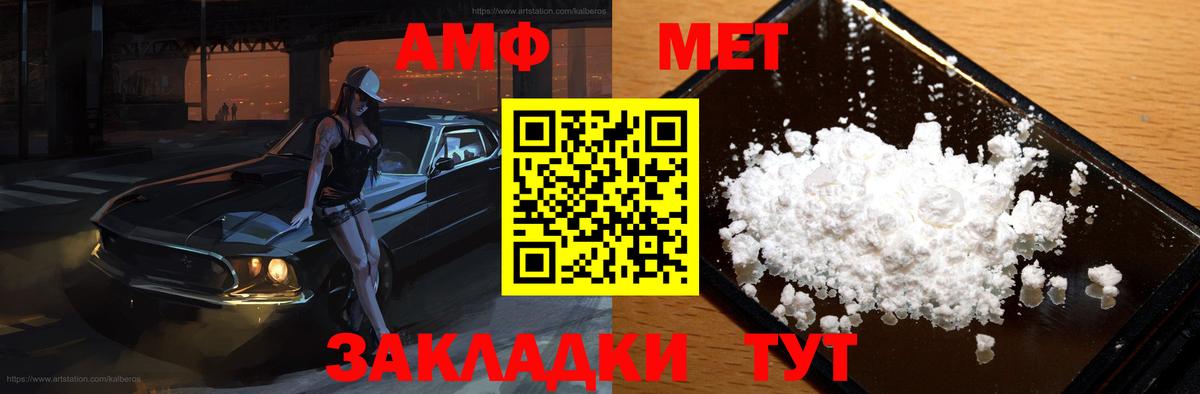 Amphetamine VHQ Советская Гавань