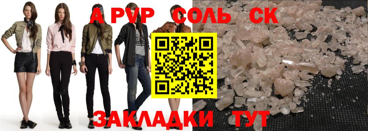 A PVP VHQ Советская Гавань