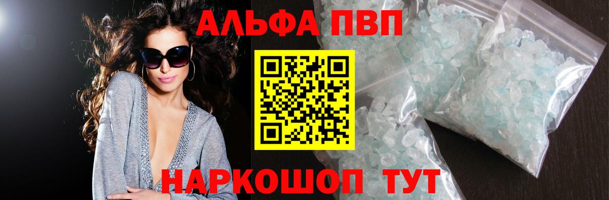 A-PVP СК КРИС  Альфа ПВП кристаллы  Вход с VPN  Alpha-PVP VHQ  Советская Гавань 