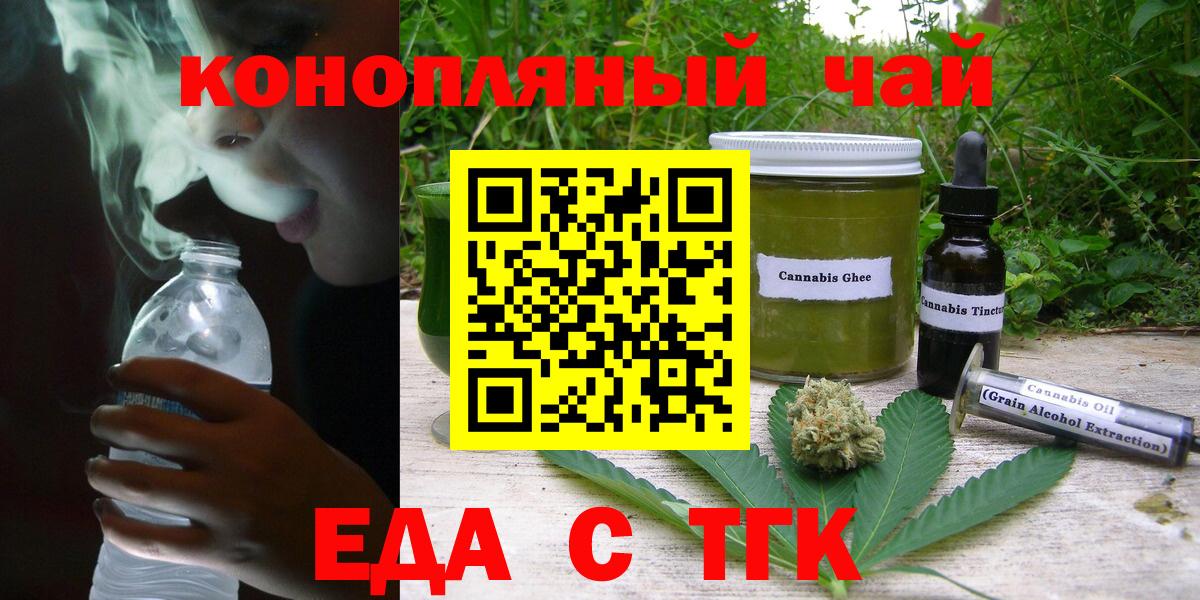 Советская Гавань  Еда ТГК конопля  Вход с VPN 
