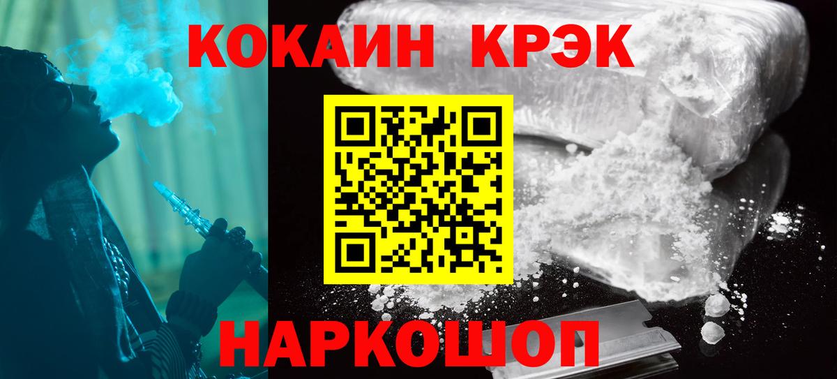Cocaine VHQ Советская Гавань