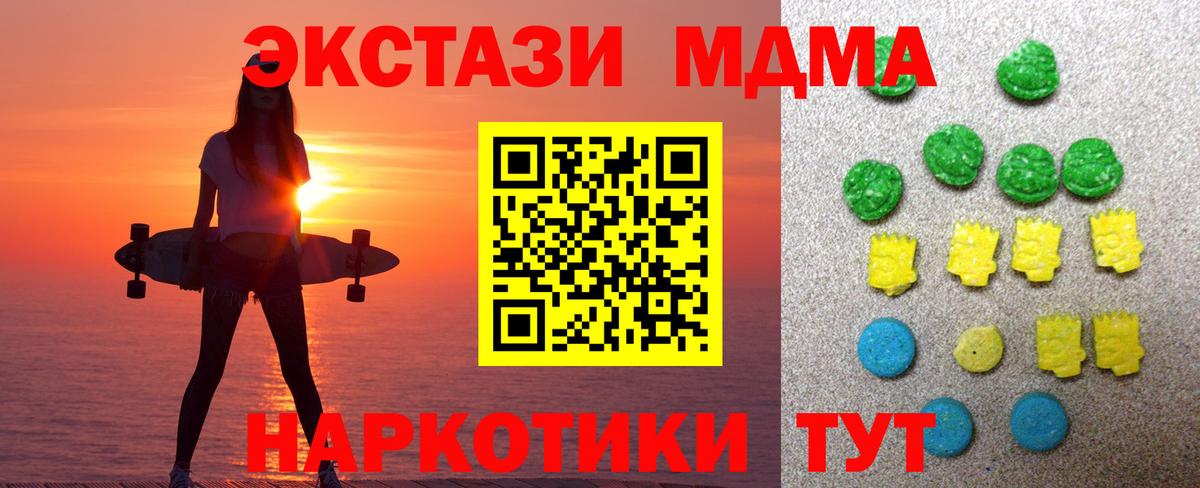 Ecstasy 280 MDMA Советская Гавань