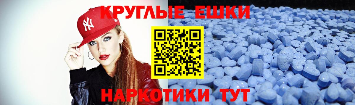 Советская Гавань  ЭКСТАЗИ круглые  купить  сайты  Экстази  Ecstasy VHQ  Вход с VPN 