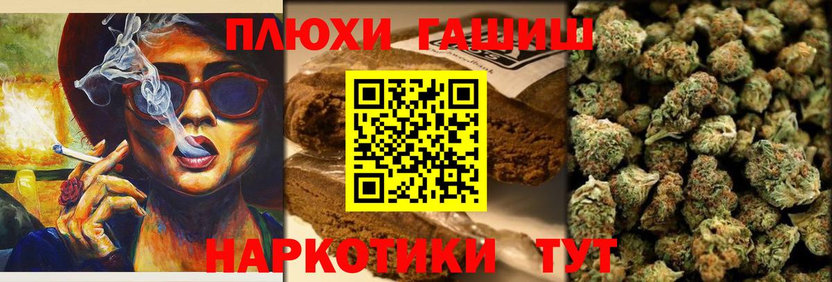 ГАШИШ  Гашиш Cannabis  Вход с VPN  Советская Гавань  Гашиш Изолятор 