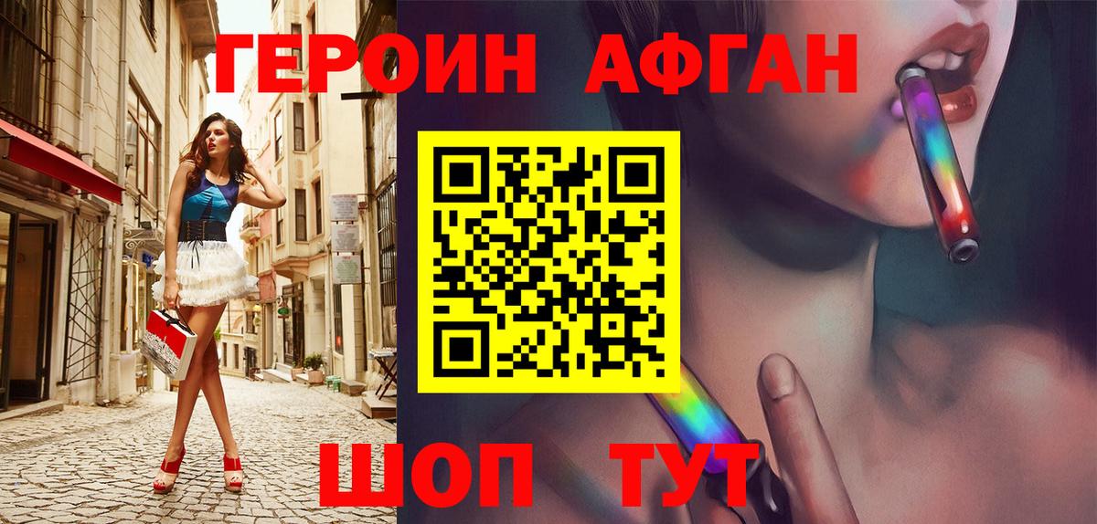 Советская Гавань  ГЕРОИН белый  Вход с VPN 