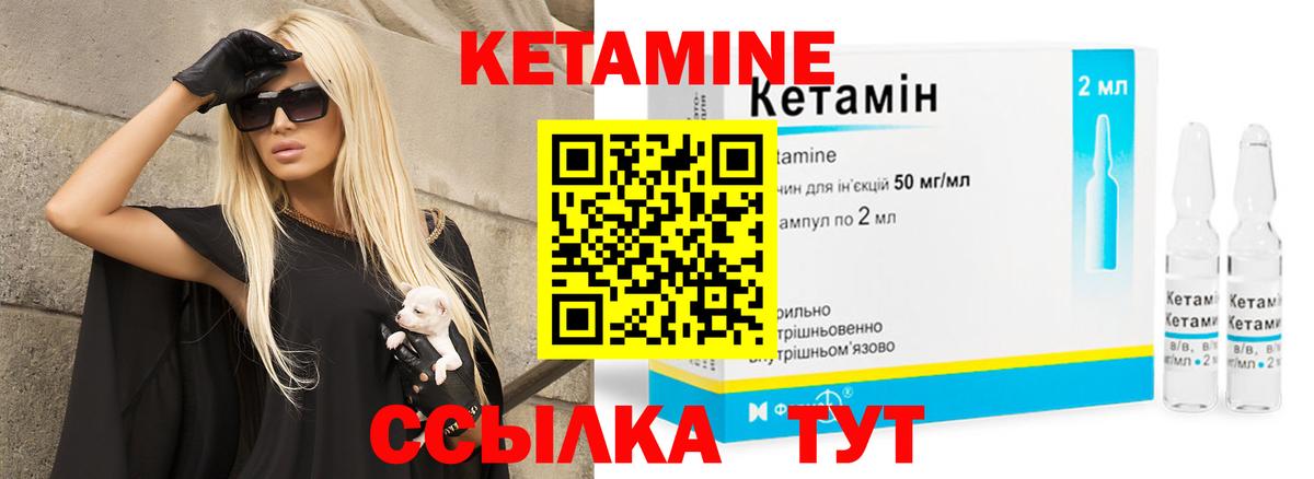 Советская Гавань  мориарти формула  Вход с VPN  Кетамин VHQ 