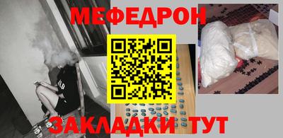мяу мяу кристалл Нягань