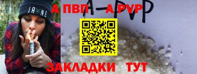 а пвп мука Обь