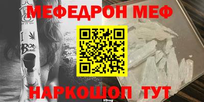 мяу мяу кристалл Нягань