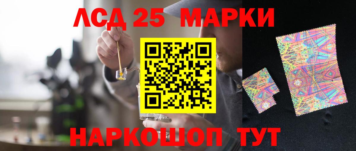 LSD-25 экстази ecstasy  Вход с VPN  Советская Гавань 
