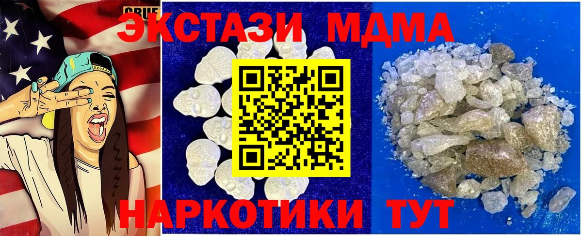 MDMA  Вход с VPN  Советская Гавань  МДМА молли  MDMA кристаллы 