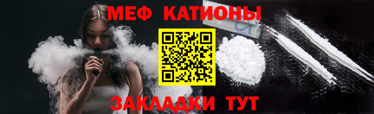 МЕГА зеркало  МЯУ-МЯУ мяу мяу  Вход с VPN  сколько стоит  Советская Гавань  Меф 4 MMC  МЯУ-МЯУ 