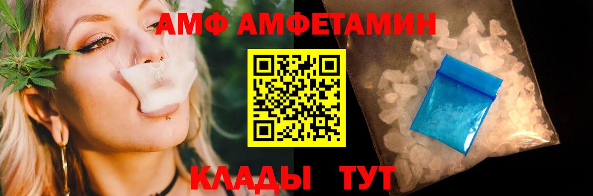 МЕТАМФЕТАМИН витя  МЕТАМФЕТАМИН витя  Советская Гавань  Вход с VPN 